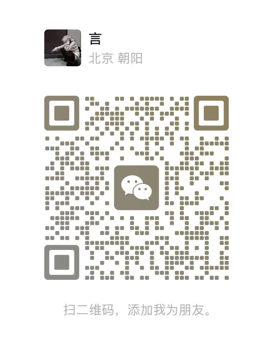 作者个人微信二维码，点击放大查看